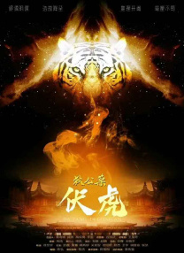 公出差我和公乱高清电影
